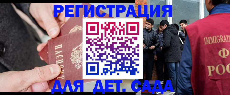 прописка паспорт в Дербенте
